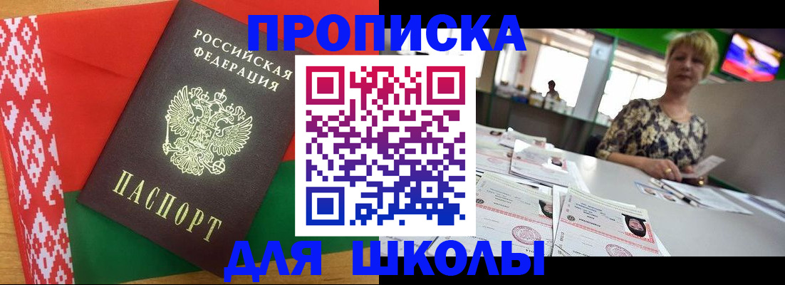временная регистрация законно в Анжеро-Судженске
