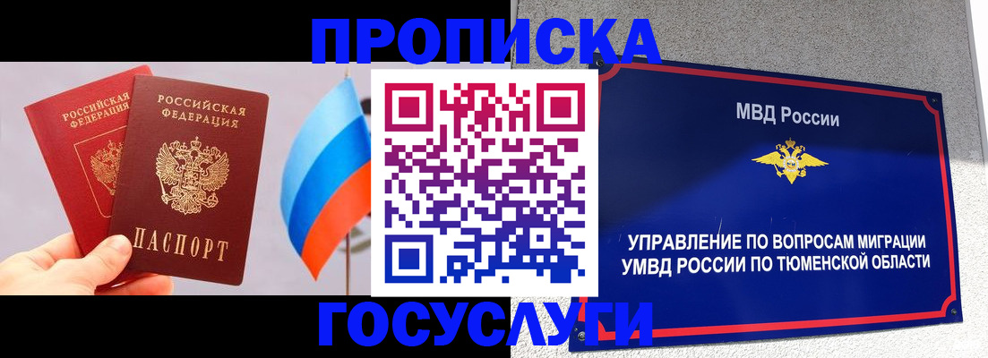 временная регистрация купить в Анжеро-Судженске