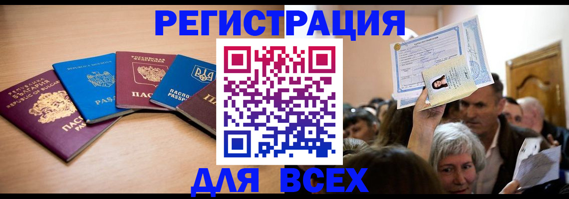 где прописаться в Анжеро-Судженске