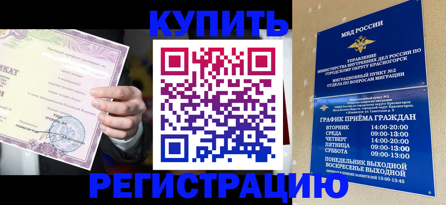 временная регистрация собственник в Анжеро-Судженске