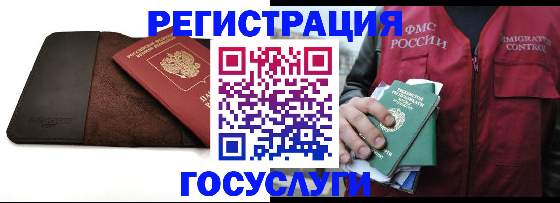 временная регистрация для всех в Анжеро-Судженске