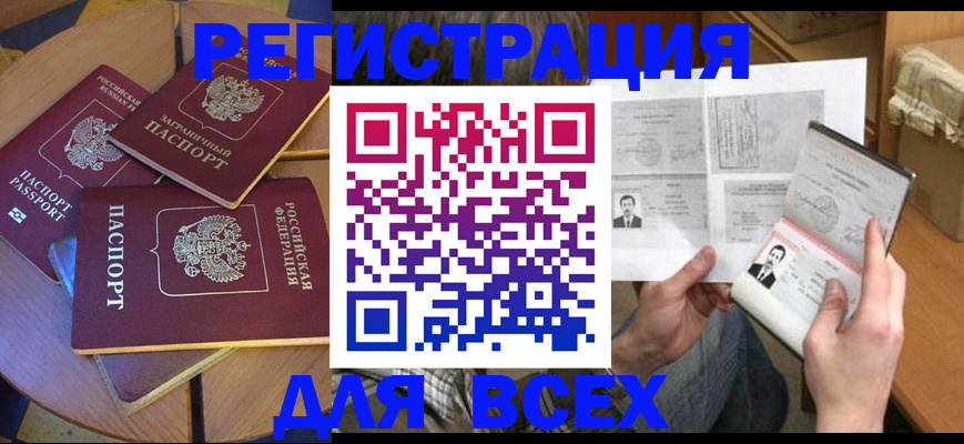 найти адрес прописки в Анжеро-Судженске