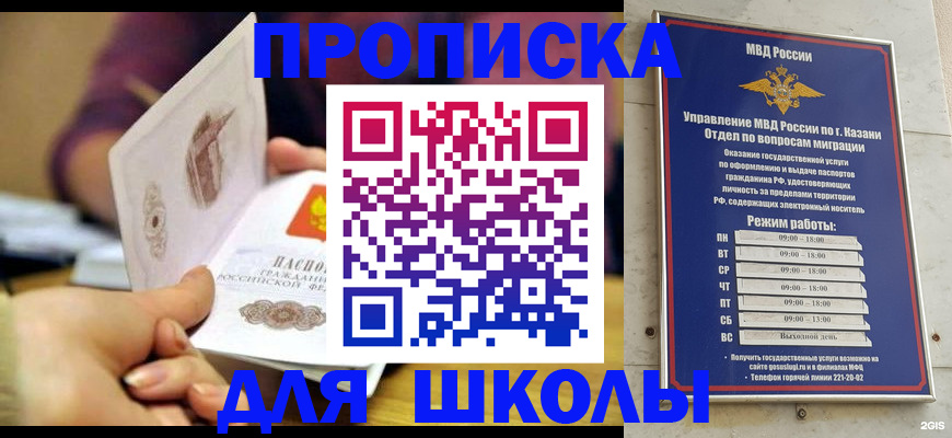 временная регистрация недорого в Анжеро-Судженске