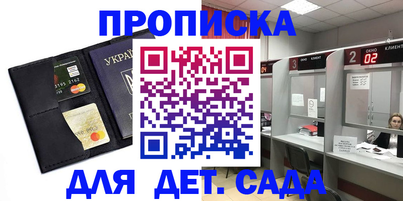 прописка от собственника в Анжеро-Судженске