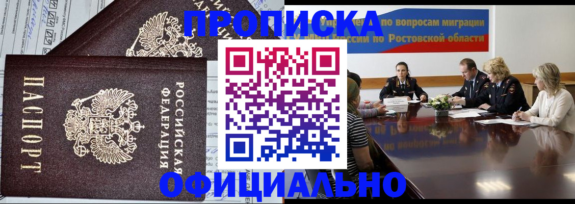 временная регистрация адрес в Анжеро-Судженске