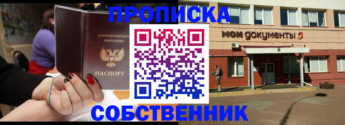 прописка для работы в Анжеро-Судженске