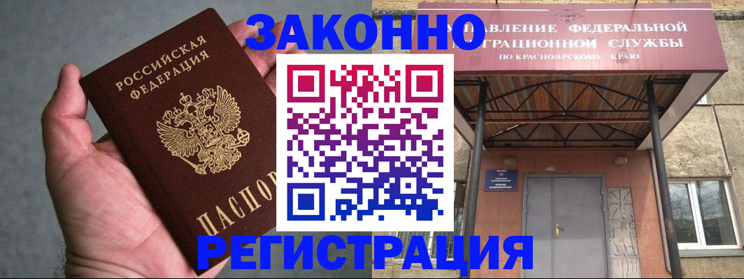 прописка ребенка в Анжеро-Судженске