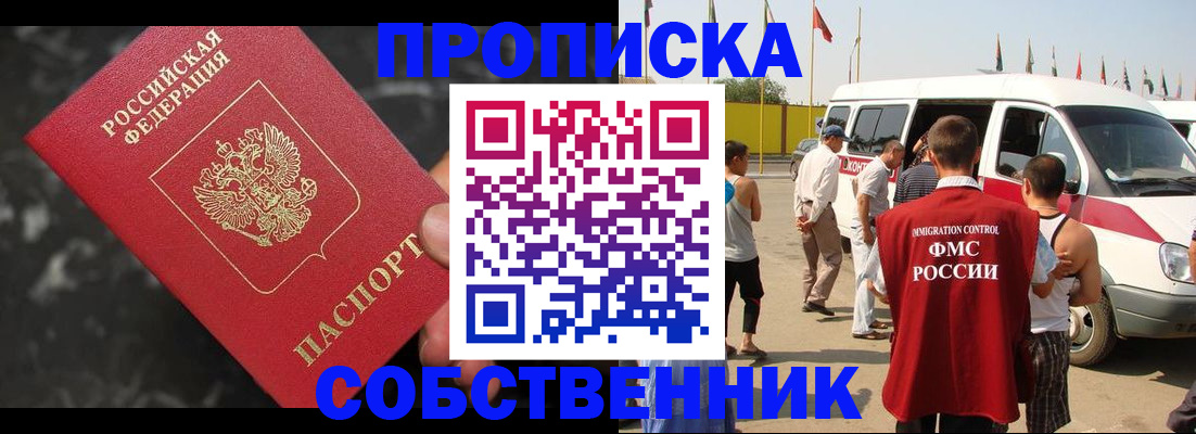 временная регистрация в Анжеро-Судженске