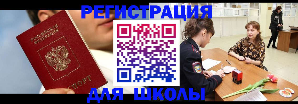 временная регистрация гарантия в Анжеро-Судженске