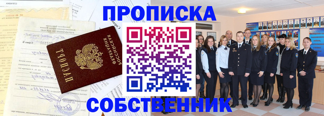прописка паспорт в Анжеро-Судженске